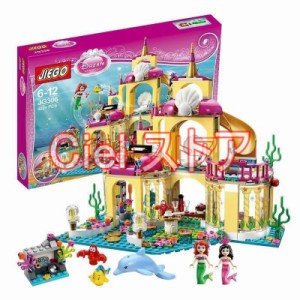 新品 プリンセス 人魚姫 LEGO互換 レゴ ブロック互換品 アリエルの海のお城 こども 祝い クリスマス 誕生日 入園ギフト プレゼント