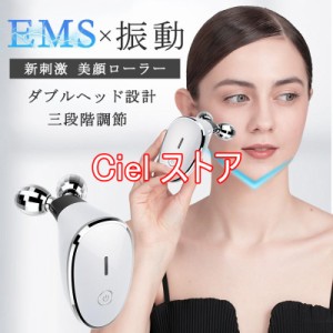 美顔ローラー ほうれい線 EMS ローラー コロコロ アクティブ 美顔器 リフトアップ効果 実用的 効果 改善 母の日 プレゼント