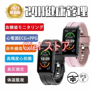 「非侵襲的血糖値測定」スマートウォッチ 日本製センサー 心電図ECG+PPG 24時間体温管理 血圧血中酸素 心拍数 着信通知 多機能 睡眠検測 