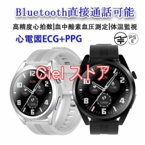 「通話機能付き」2024最新型 スマートウォッチ 日本製 センサー 心電図ECG+PPG 体温 血圧 血中酸素 着信通知 LINE 高性能 IP67防水 母の