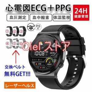 「非侵襲的血糖値測定」スマートウォッチ 日本製 センサー 心電図ECG＋PPG 24時間体温監視 レーザーヘルス 歩数計 血圧血中酸素測定 ワイ