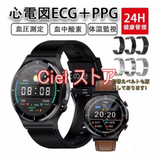 スマートウォッチ センサー 心電図ECG＋PPG 24時間体温監視 高精度心拍数 血圧 血中酸素 呼吸率 親友ケア ワイヤレス充電 LINE プレゼン