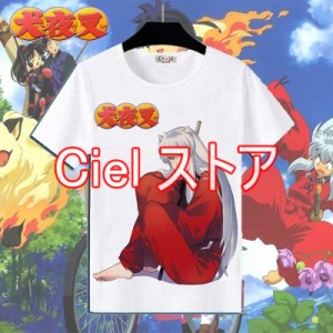 短納期　犬夜叉 いぬやしゃ　高品質 半袖 夏 コスプレ衣装 Tシャツ ハロウィン仮装日常服男女兼用 新品未使用