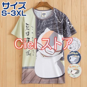 夏目友人帳 ニャンコ先生　トップス　大人気   キャラクターグッズ　アニメ 痛服 可愛い　Tシャツ アニメ　