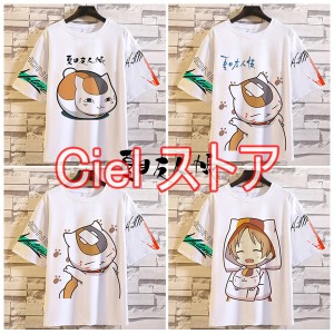 夏目友人帳 半袖 Tシャツ トップス  グッズ ティーシャツ キャラクターグッツ メンズ　レディース プレゼント 夏 通気