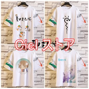 夏目友人帳 半袖 Tシャツ トップス  グッズ ティーシャツ キャラクターグッツ メンズ　レディース プレゼント 夏 通気