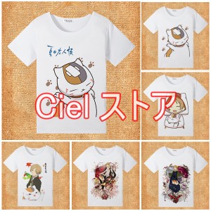 夏目友人帳 半袖 Tシャツ トップス  グッズ ティーシャツ キャラクターグッツ メンズ　レディース プレゼント 夏 通気