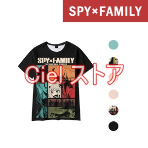 スパイファミリー Tシャツ 子供 大人 SPY FAMILY 半袖 アニメ 3Dプリント コスプレ 衣装 アーニャ ヨル ロイド かわいい 夏 柔らかい 誕