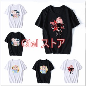 スパイファミリー Tシャツ  大人 SPY×FAMILY 半袖 アニメ アーニャ ヨル ロイド かわいい 春夏 柔らかい 誕生日 プレゼント スパイファ