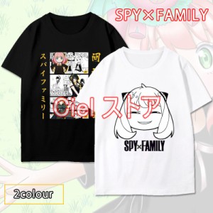 スパイファミリー Tシャツ  大人 SPY×FAMILY 半袖 アニメ アーニャ ヨル ロイド かわいい 春夏 柔らかい 誕生日 プレゼント スパイファ