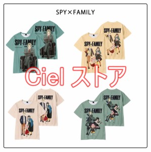 パイファミリー Tシャツ 子供 大人 SPY FAMILY 半袖 アニメ 3Dプリント コスプレ 衣装 アーニャ ヨル ロイド かわいい 夏 柔らかい 誕生