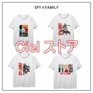 スパイファミリー Tシャツ  大人 SPY×FAMILY 半袖 アニメ アーニャ ヨル ロイド かわいい 春夏 柔らかい 誕生日 プレゼント スパイファ