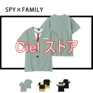 パイファミリー Tシャツ 子供 大人 SPY FAMILY 半袖 アニメ 3Dプリント コスプレ 衣装 アーニャ ヨル ロイド かわいい 夏 柔らかい 誕生