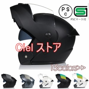 フルフェイスヘルメット　オートバイクヘルメット バイク用品  フルフェイス ヘルメット　システムヘルメット 四季適用