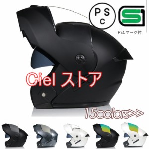 フルフェイスヘルメット　オートバイクヘルメット バイク用品  フルフェイス ヘルメット　システムヘルメット 四季適用