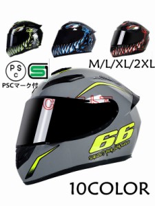 フルフェイスヘルメット　オートバイクヘルメット バイク用品 フルフェイス ヘルメット　システムヘルメット 四季適用