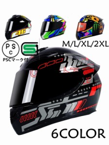 フルフェイスヘルメット　オートバイクヘルメット バイク用品 フルフェイス ヘルメット　システムヘルメット 四季適用