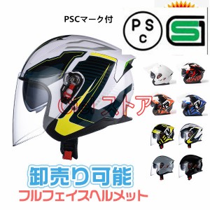 フルフェイスヘルメット オートバイクヘルメット バイク用品 フルフェイス ヘルメット システムヘルメット 四季適用
