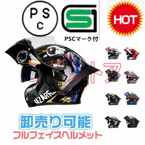 フルフェイスヘルメット バイク 用システムヘルメット ダブルシールド ヘルメットオートバイのヘルメット サイズM-XXL