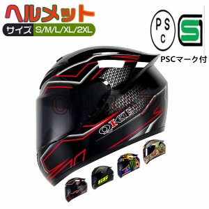 フルフェイスヘルメット オートバイクヘルメット バイク用品 フルフェイス ヘルメット システムヘルメット 四季適用