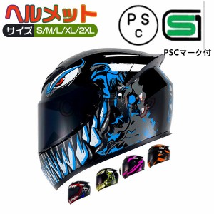 フルフェイスヘルメット オートバイクヘルメット バイク用品 フルフェイス ヘルメット システムヘルメット 四季適用