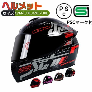 フルフェイスヘルメット オートバイクヘルメット バイク用品 フルフェイス ヘルメット システムヘルメット 四季適用