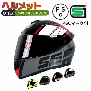 フルフェイスヘルメット オートバイクヘルメット バイク用品 フルフェイス ヘルメット システムヘルメット 四季適用