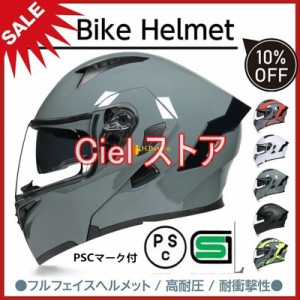フルフェイスヘルメット バイク 用システムヘルメット ダブルシールド ヘルメットオートバイのヘルメット サイズM-XXL