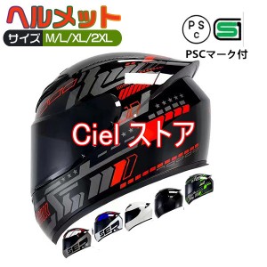 フルフェイスヘルメット バイク用 システムヘルメット ダブルシールド 四季適用　オートバイのヘルメット サイズM-2XL 通気性 BIKE HELME