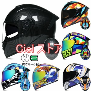 フルフェイスヘルメット　オートバイクヘルメット バイク用品  フルフェイス ヘルメット　システムヘルメット 四季適用