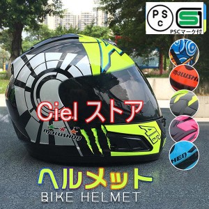 フルフェイスヘルメット　オートバイクヘルメット バイク用品  フルフェイス ヘルメット　システムヘルメット 四季適用