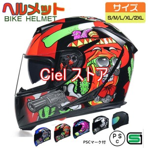 フルフェイスヘルメット　オートバイクヘルメット バイク用品  フルフェイス ヘルメット　システムヘルメット 四季適用