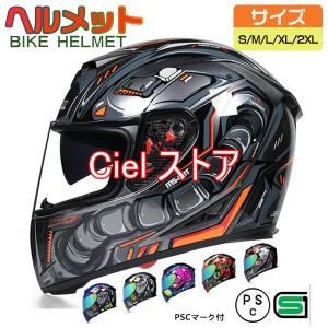 フルフェイスヘルメット　オートバイクヘルメット バイク用品  フルフェイス ヘルメット　システムヘルメット 四季適用