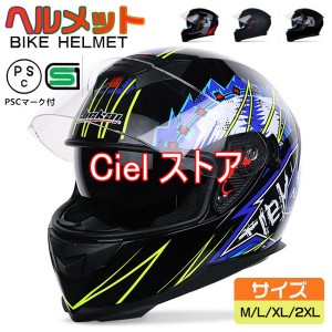 フルフェイスヘルメット　オートバイクヘルメット バイク用品  フルフェイス ヘルメット　システムヘルメット 四季適用