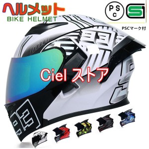 フルフェイスヘルメット　オートバイクヘルメット バイク用品  フルフェイス ヘルメット　システムヘルメット 四季適用