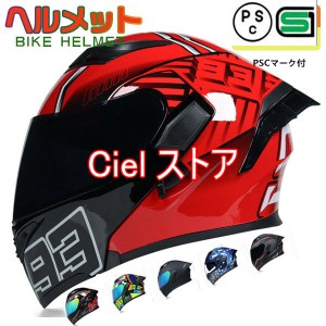 フルフェイスヘルメット　オートバイクヘルメット バイク用品  フルフェイス ヘルメット　システムヘルメット 四季適用