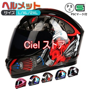 フルフェイスヘルメット　オートバイクヘルメット バイク用品  フルフェイス ヘルメット　システムヘルメット 四季適用