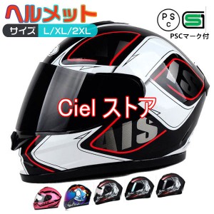 フルフェイスヘルメット　オートバイクヘルメット バイク用品  フルフェイス ヘルメット　システムヘルメット 四季適用