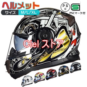 フルフェイスヘルメット　オートバイクヘルメット バイク用品  フルフェイス ヘルメット　システムヘルメット 四季適用 ダブルミラ