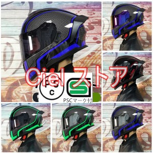 フルフェイスヘルメット　オートバイクヘルメット バイク用品  フルフェイス ヘルメット　システムヘルメット 四季適用 ダブルミラ