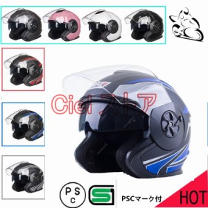バイクヘルメット ジェットヘルメット Bike Helmet バイク用 バイクヘルメット