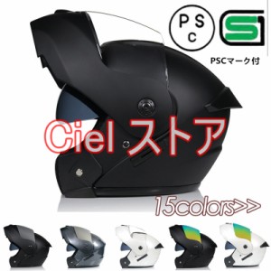 フルフェイスヘルメット オートバイクヘルメット バイク用品 フルフェイス ヘルメット　システムヘルメット 四季適用