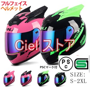 バイクヘルメット 多種類バイク用品 内装洗濯可能 Bike Helmet  バイク用