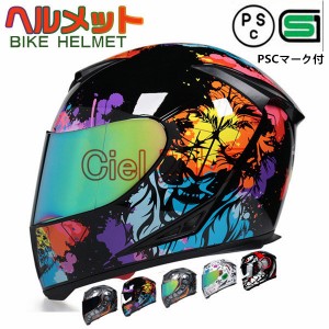 フルフェイスヘルメット　オートバイクヘルメット バイク用品 フルフェイス ヘルメット　システムヘルメット 四季適用