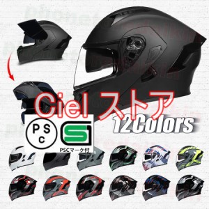 フルフェイスヘルメット　オートバイクヘルメット バイク用品 フルフェイス ヘルメット　