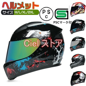 フルフェイスヘルメット　オートバイクヘルメット バイク用品 フルフェイス ヘルメットバイク用 システムヘルメット ダブルシールド 四季