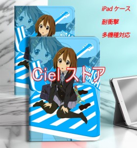 けいおん！K-ON! iPadケース 手帳型 第9世代 ケース mini6 画面保護 ipad pro air4 ipad air5 ケース ipad mini アイパッド 第9世代 カバ