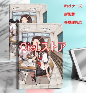 からかい上手の高木さん iPadケース 手帳型 第9世代 ケース mini6 画面保護 ipad pro air4 ipad air5 ケース ipad mini アイパッド 第9世