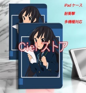 けいおん！K-ON!　秋山 澪　iPadケース 手帳型 第9世代 ケース mini6 画面保護 ipad pro air4 ipad air5 ケース ipad mini アイパッド 第