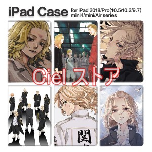 東京リベンジャーズ 佐野万次郎 iPadケース 第9世代 ケース mini6  画面保護 ipad pro air4 ipad air5 ケース ipad mini アイパッド 第9